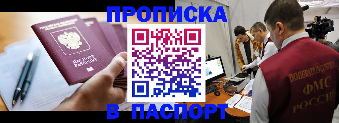 временная регистрация законно в Талдоме